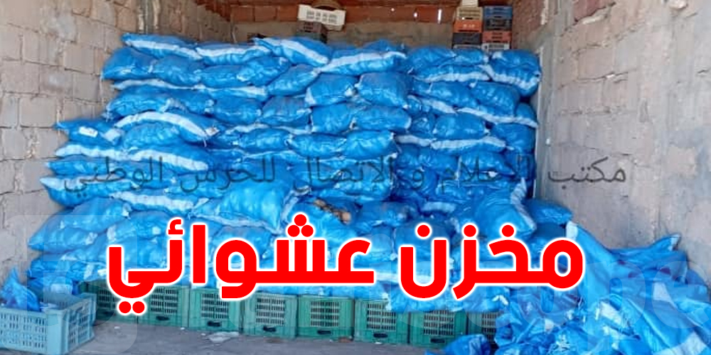 مدنين :مداهمة مخزن عشوائي معد لتخزين البطاطا و الليمون